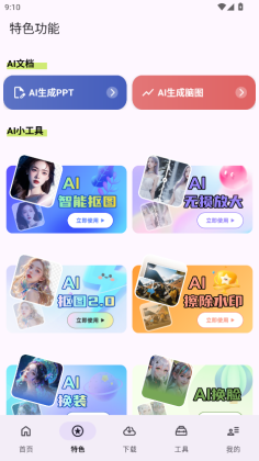 乱七八糟app破解版截图2