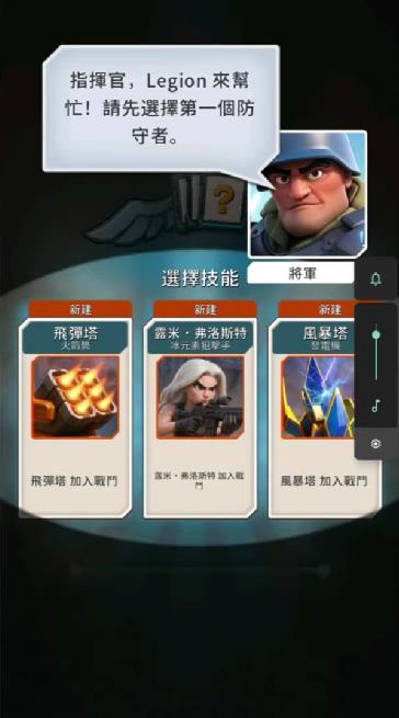最后的军团最新版(Last Legion)1.1.1安卓版截图0
