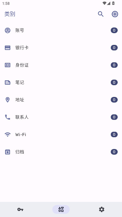 PassStoreٷ1.2.2׿ͼ4