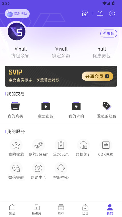 V5itemƽ̨4.0.8׿ͼ2