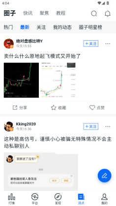 非小号官方版截图1