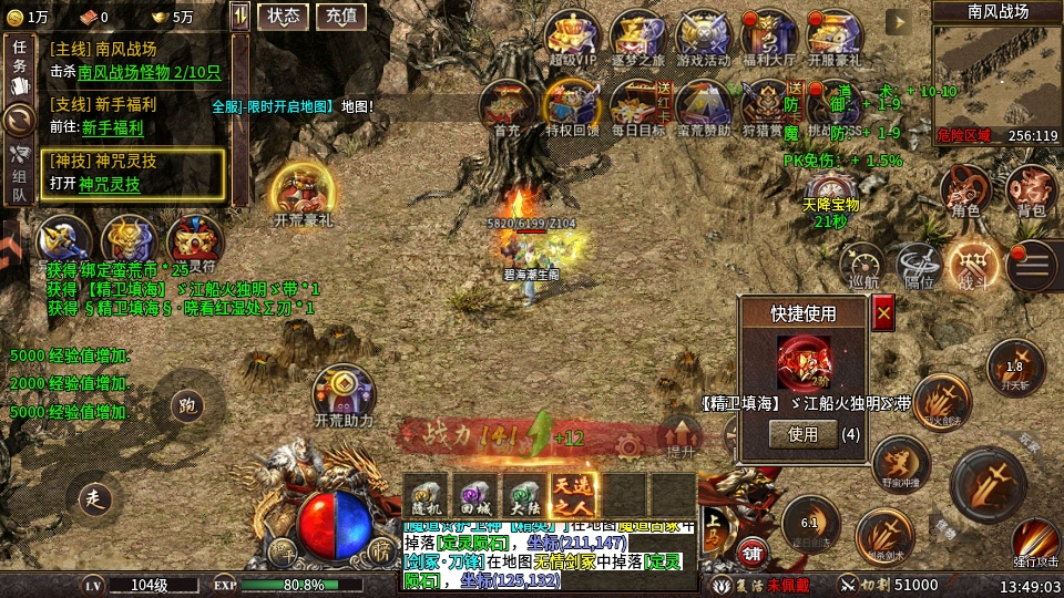 天神大战官方版1.0.01安卓版截图2