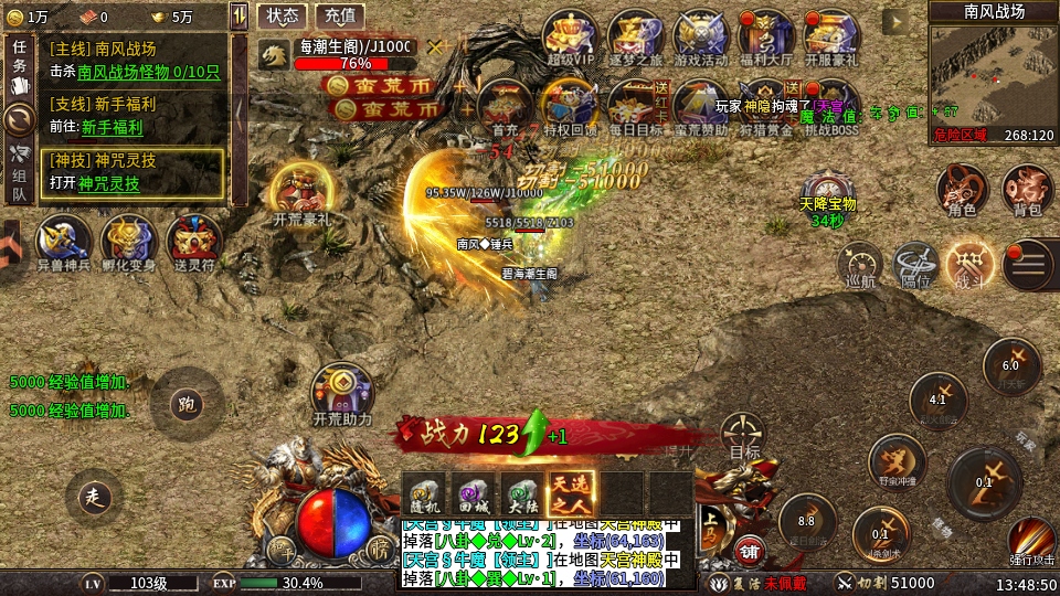 天神大战官方版1.0.01安卓版截图1