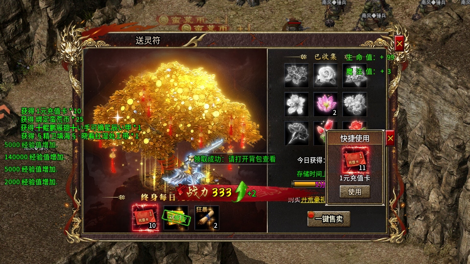 天神大战官方版1.0.01安卓版截图3