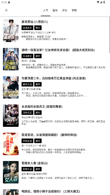 书海阁app官方版1017手机版截图2