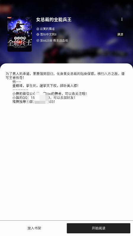 书海阁app官方版1017手机版截图3