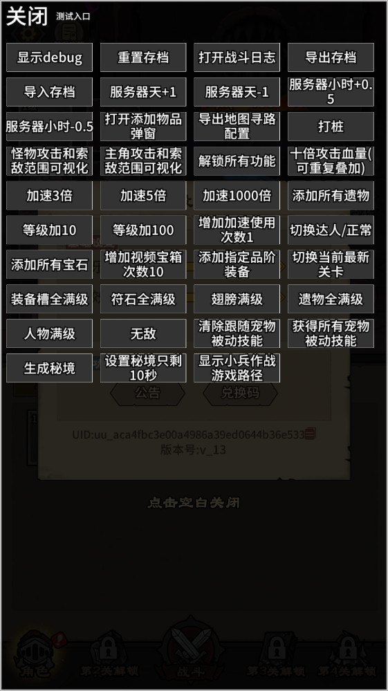 人机战士王者内置菜单1.0.30最新版本截图0