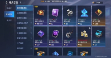 星球重启手机版截图3