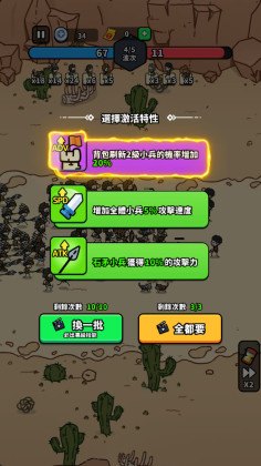 进击的小兵免广告版(Combo Legion)截图3