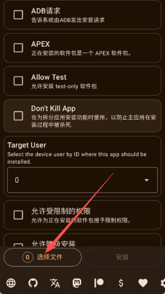Install with Options׿ͼ1