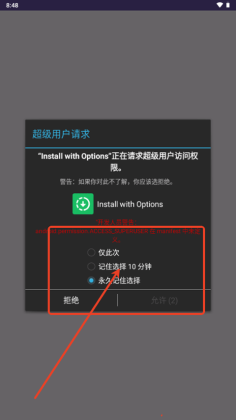 Install with Options׿ͼ2