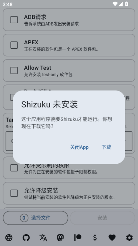 Install with Options׿0.9.0ٷͼ0