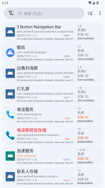 App Manager°4.0.5׿ͼ0