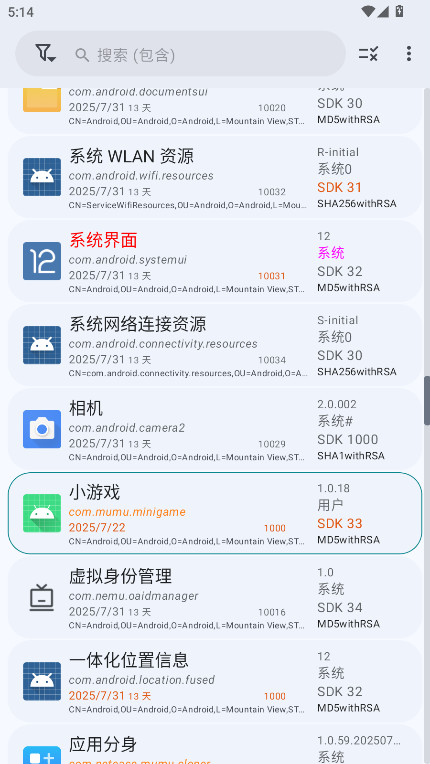 App Manager°4.0.5׿ͼ1