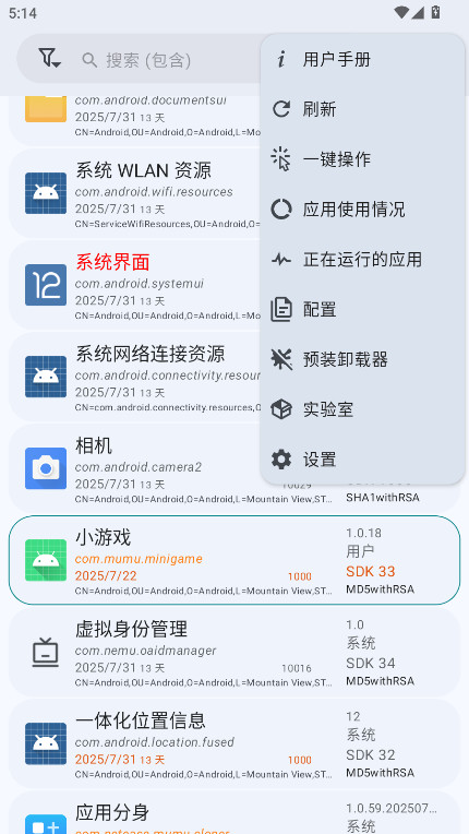 App Manager°4.0.5׿ͼ3