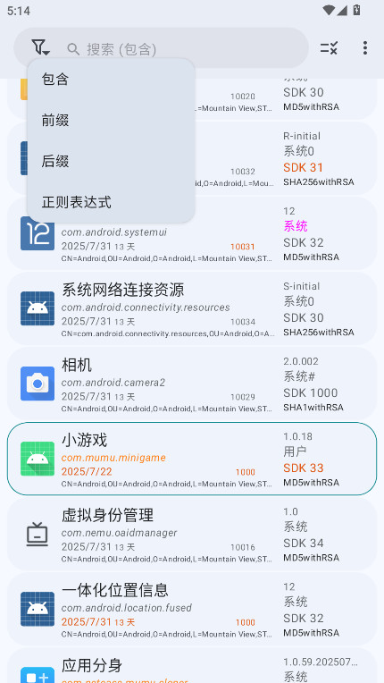 App Manager°4.0.5׿ͼ4