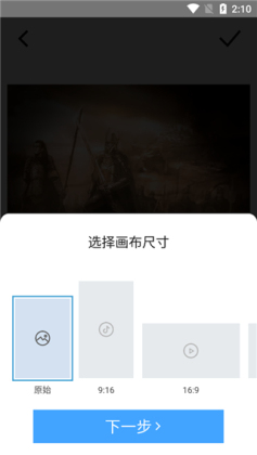 TimeCut补帧视频编辑器截图3