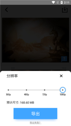 TimeCut补帧视频编辑器截图0