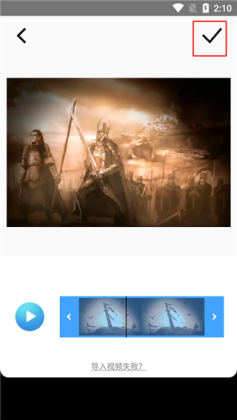 TimeCut补帧视频编辑器截图2