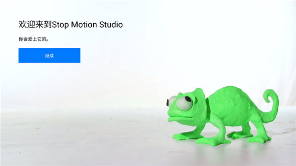 񶯻İ(Stop Motion Studio)7.5.1׿ͼ2