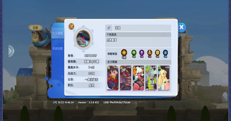 英雄与城堡手游3.0.8.320最新版截图3