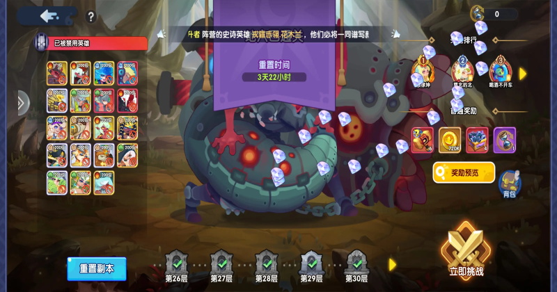 英雄与城堡手游3.0.8.320最新版截图0