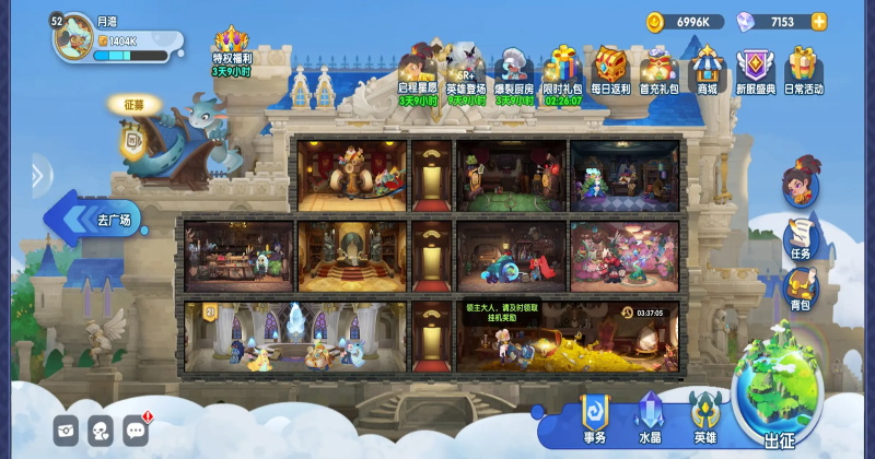 英雄与城堡手游3.0.8.320最新版截图1