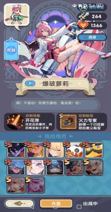 勇者秘境最新版截图1