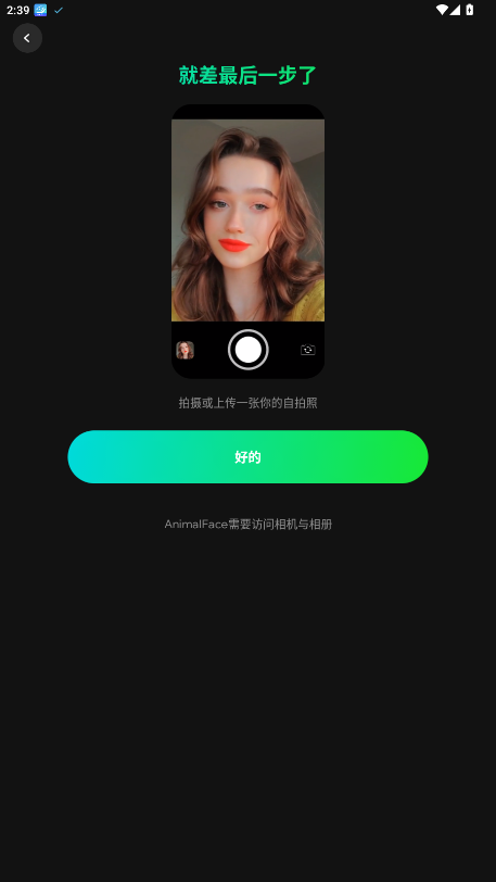 AnimalFaceٷ1.2.8׿ͼ0