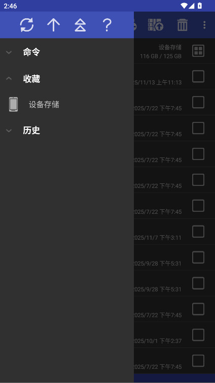 RAR߼7.20.build128׿ͼ0
