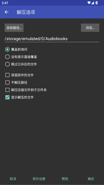 RAR߼7.20.build128׿ͼ4