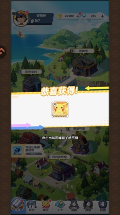 梦想与征程游戏截图1