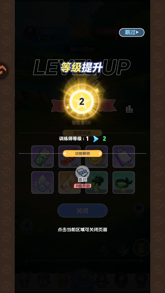 梦想与征程游戏1.2安卓版截图4