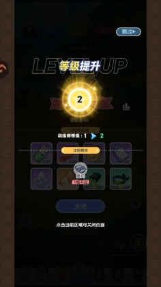 梦想与征程游戏截图4