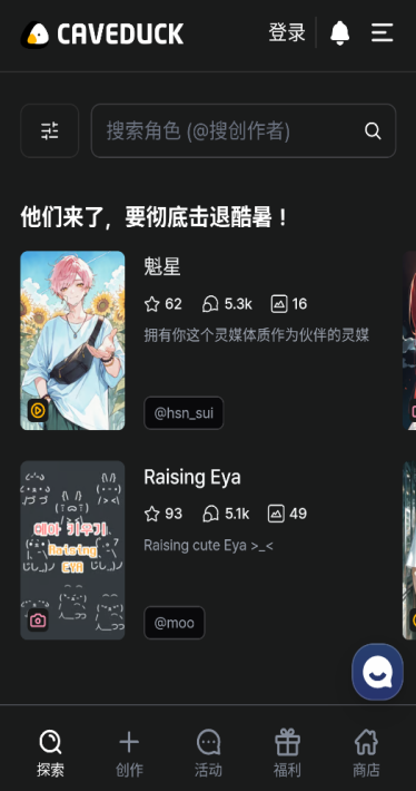 Caveduck(ѼѼ)3.5.2ֻͼ3