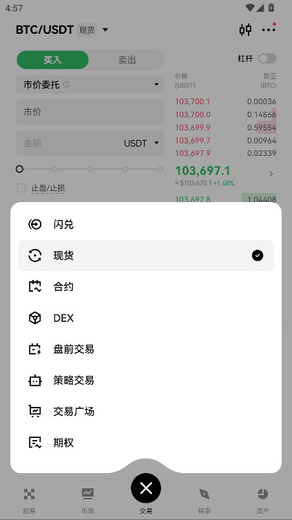 okeƽ̨ٷ6.145.0׿ͼ3