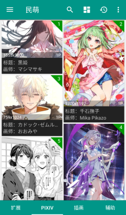 民萌最新版本截图3