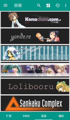 民萌最新版本截图2