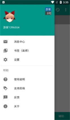 民萌最新版本截图1