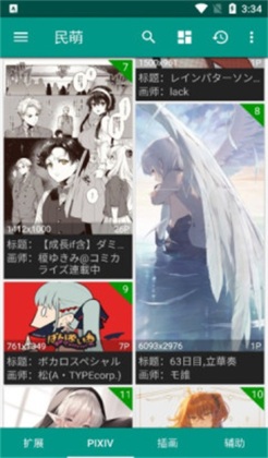 民萌最新版本截图0