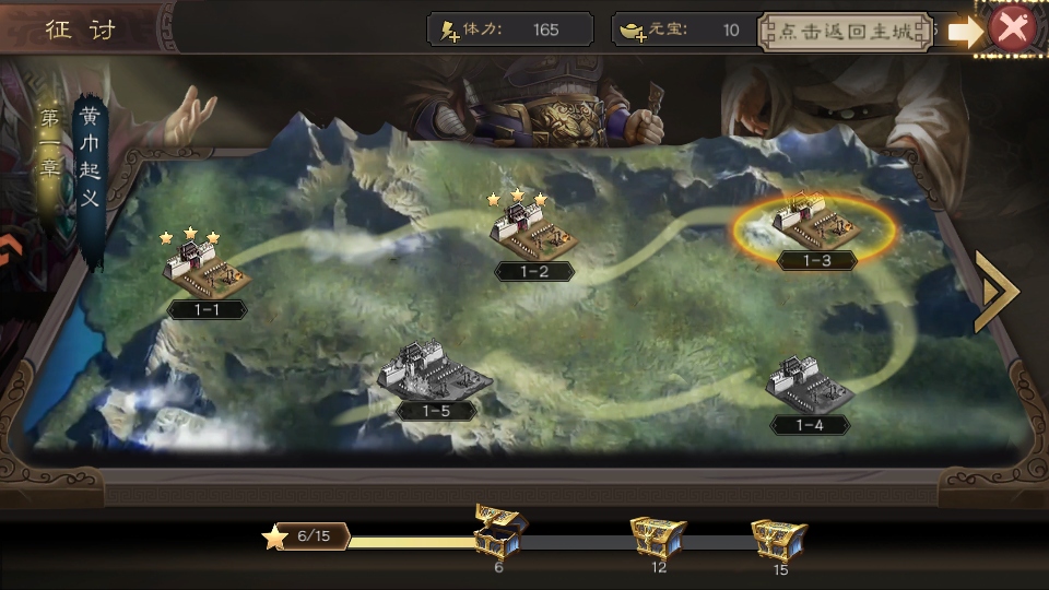 三国乱世霸王最新版1.0.3安卓版截图4