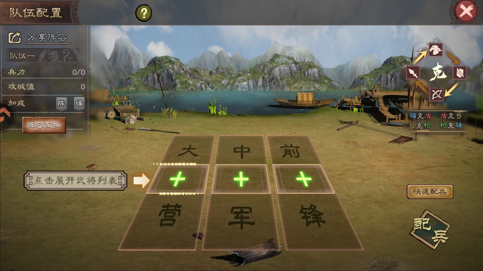 三国乱世霸王最新版1.0.3安卓版截图2
