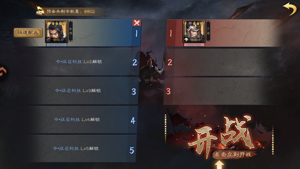 三国乱世霸王最新版1.0.3安卓版截图3