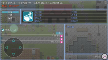 玛法传说2最新版截图2