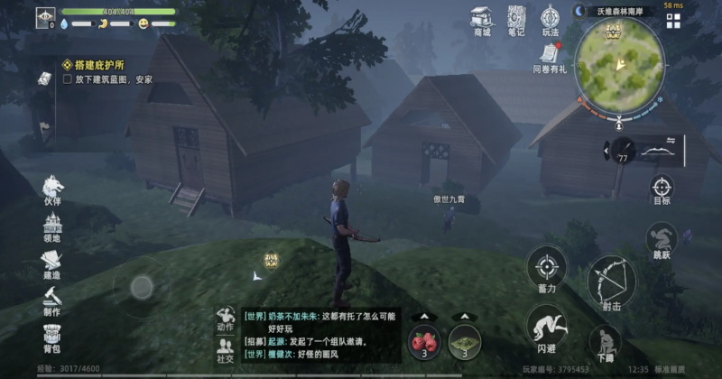 荒原曙光最新版本1.0.2533安卓版截图1