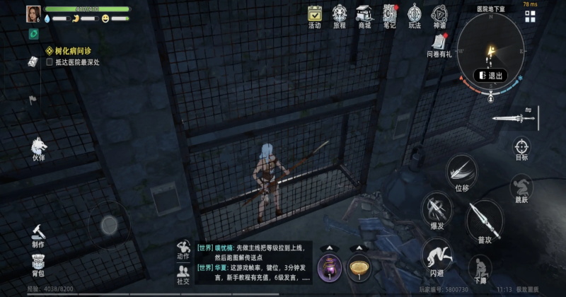 荒原曙光最新版本1.0.2533安卓版截图4