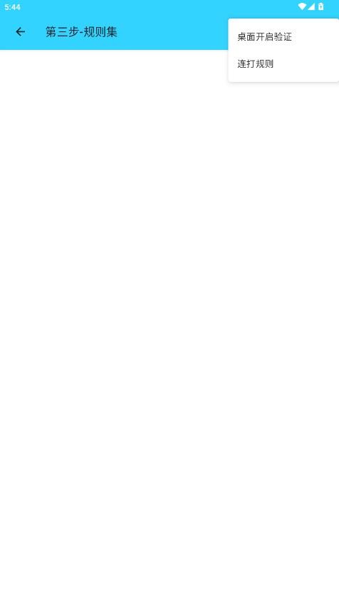 凌风端口手机版免费1.16安卓版截图1