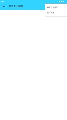 凌风端口手机版免费截图1