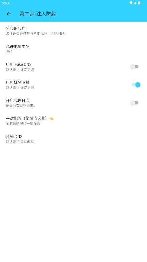 凌风端口手机版免费1.16安卓版截图2