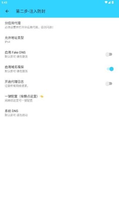凌风端口手机版免费截图2